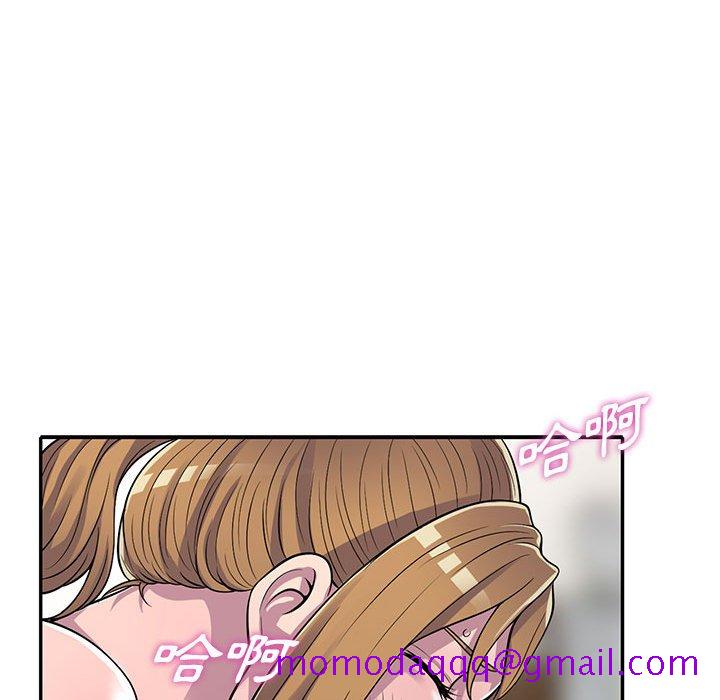 《楼下房客不安分》漫画 第15章