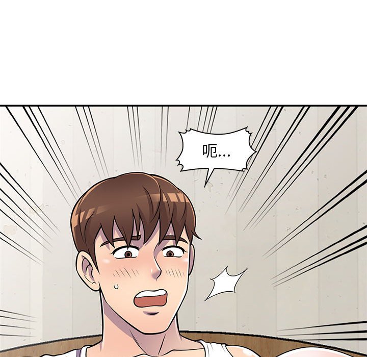 《楼下房客不安分》漫画 第15章