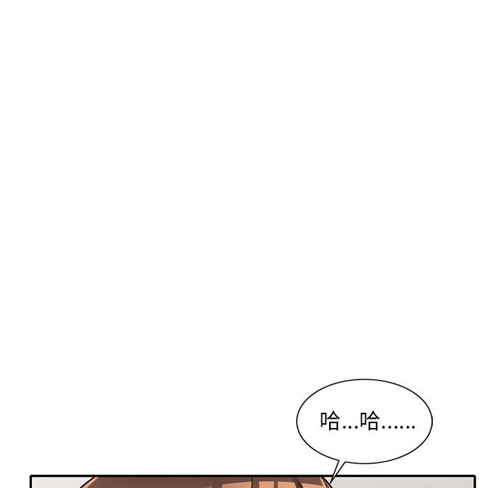 《楼下房客不安分》漫画 第15章