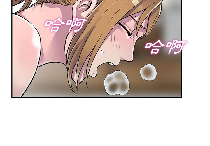 《楼下房客不安分》漫画 第16章