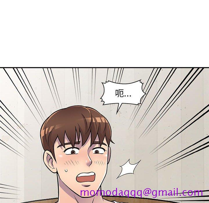 《楼下房客不安分》漫画 第16章