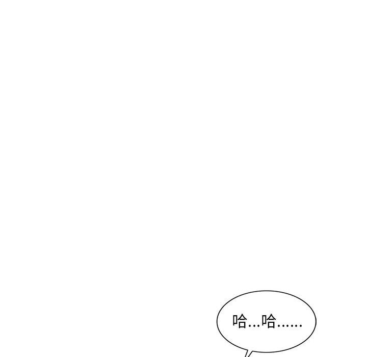 《楼下房客不安分》漫画 第16章