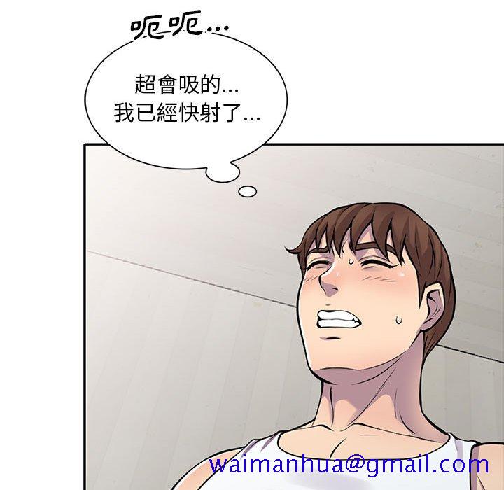《楼下房客不安分》漫画 第16章