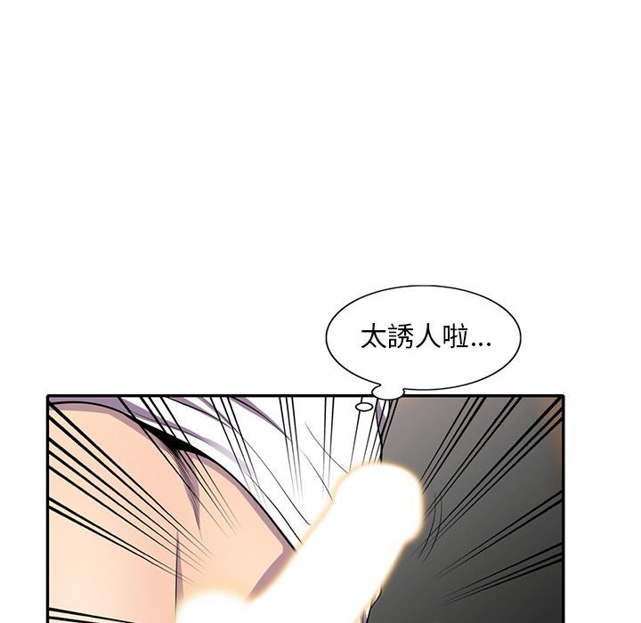 《楼下房客不安分》漫画 第16章