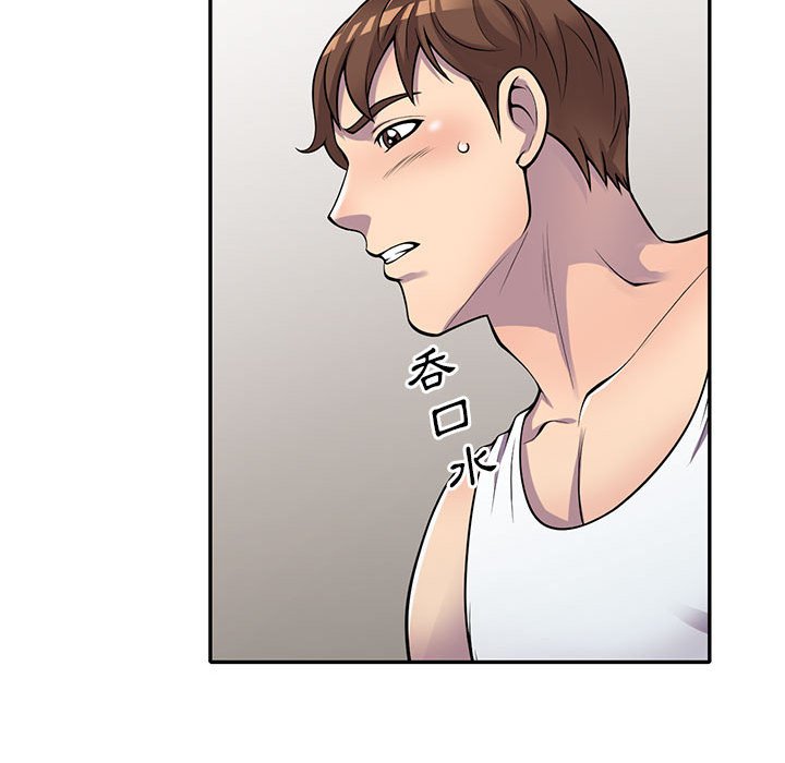 《楼下房客不安分》漫画 第16章