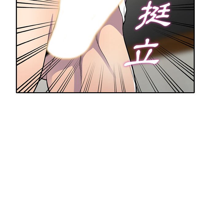 《楼下房客不安分》漫画 第16章
