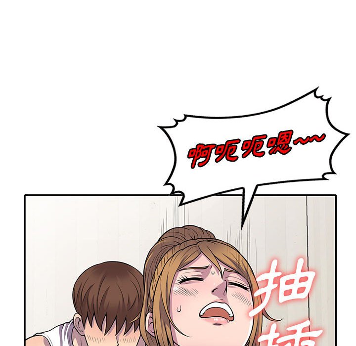 《楼下房客不安分》漫画 第16章