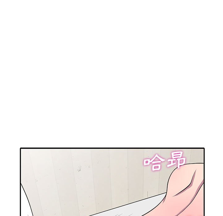 《楼下房客不安分》漫画 第16章