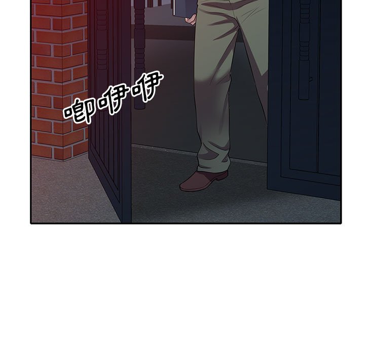 《楼下房客不安分》漫画 第16章