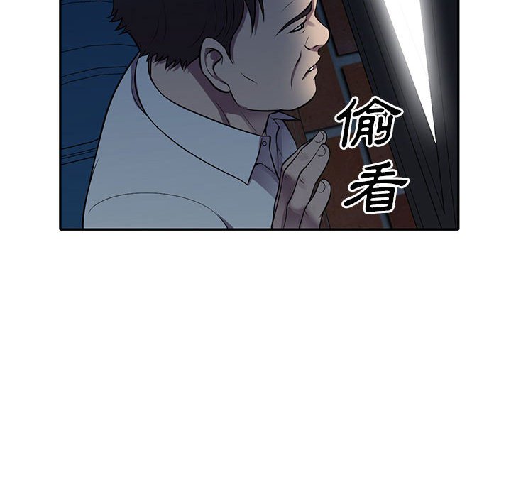《楼下房客不安分》漫画 第16章