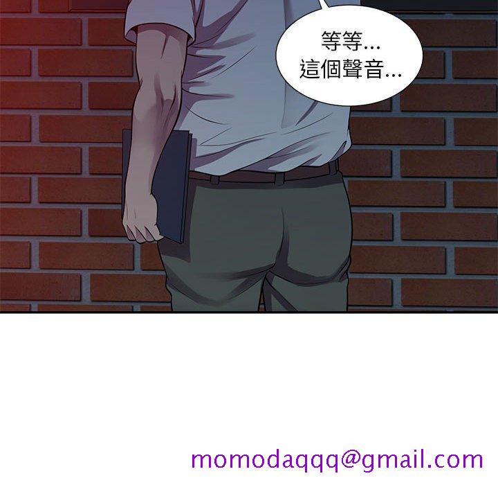 《楼下房客不安分》漫画 第16章