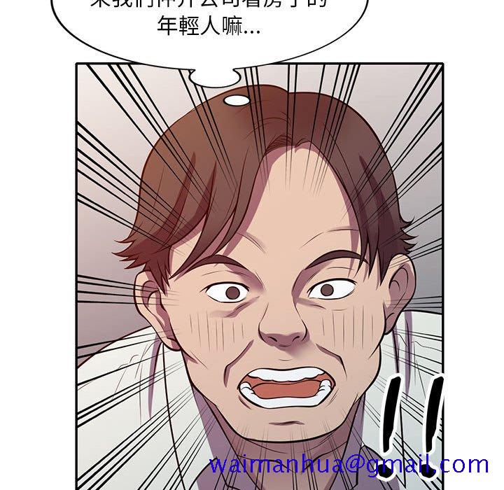 《楼下房客不安分》漫画 第16章