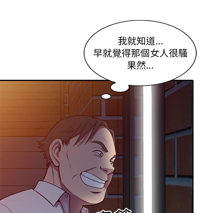 《楼下房客不安分》漫画 第16章