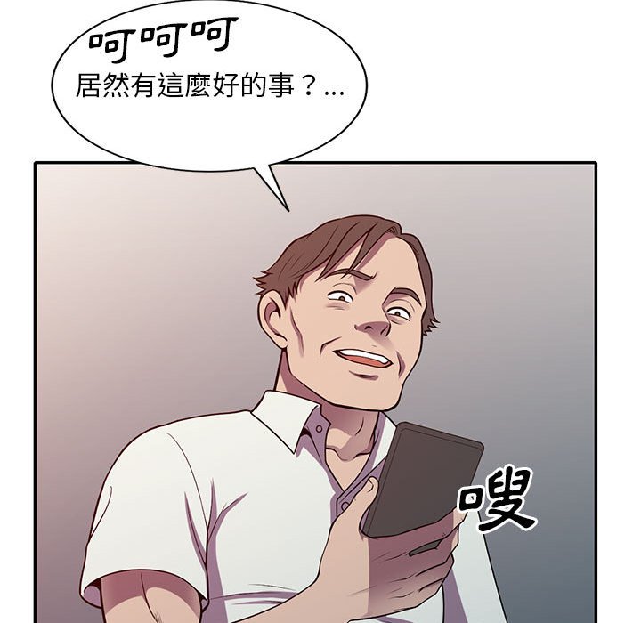《楼下房客不安分》漫画 第16章