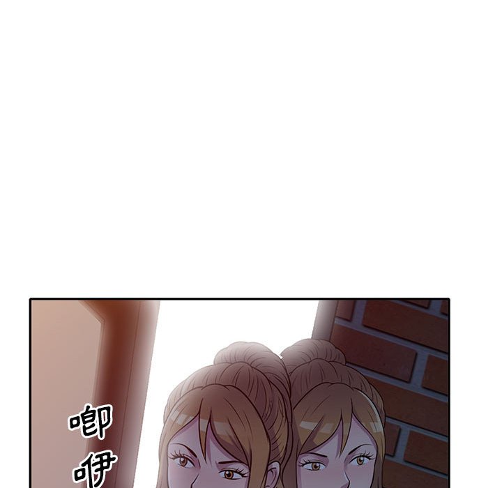 《楼下房客不安分》漫画 第16章