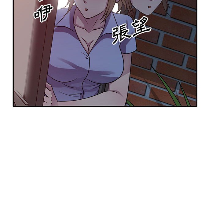 《楼下房客不安分》漫画 第16章