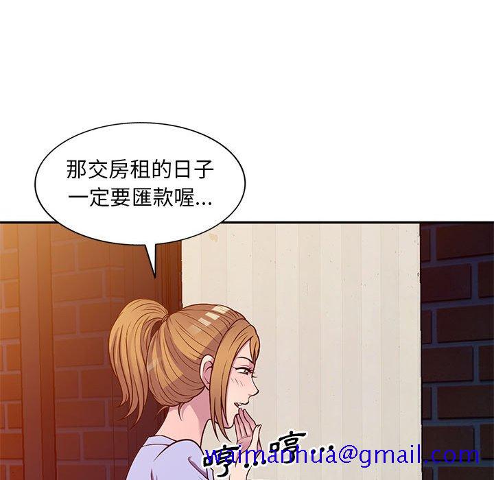 《楼下房客不安分》漫画 第16章