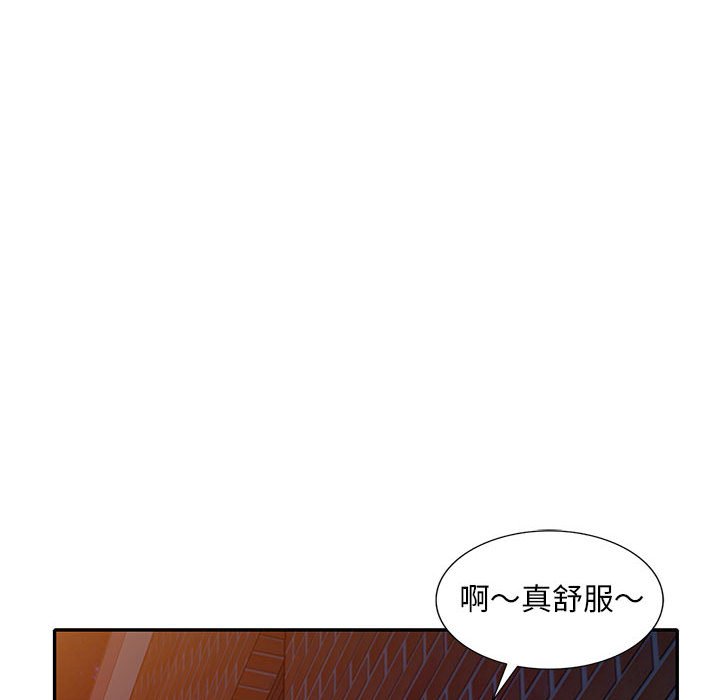 《楼下房客不安分》漫画 第16章