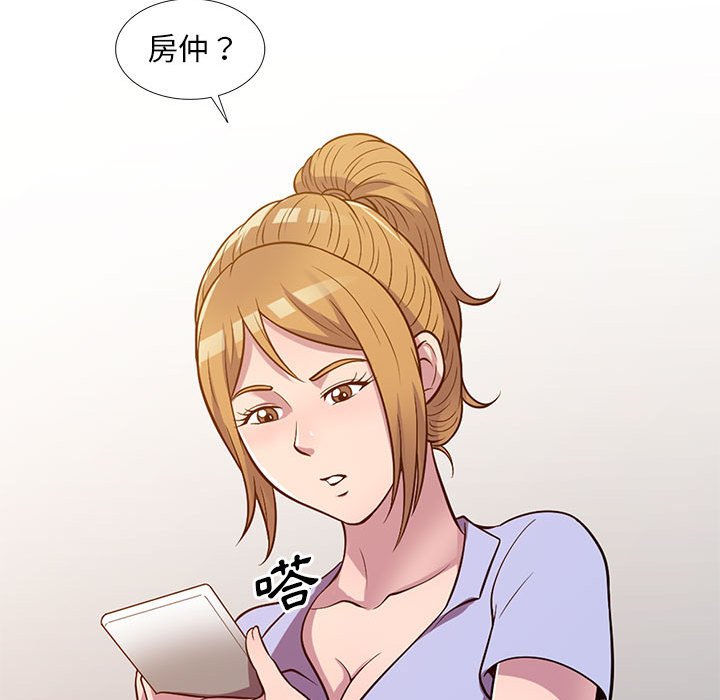 《楼下房客不安分》漫画 第16章