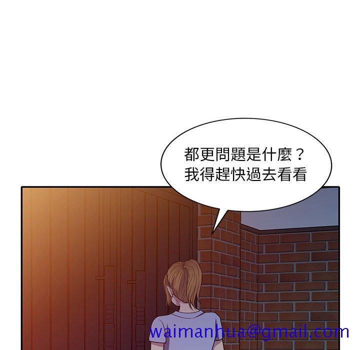 《楼下房客不安分》漫画 第16章