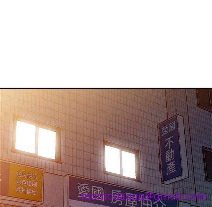 《楼下房客不安分》漫画 第16章
