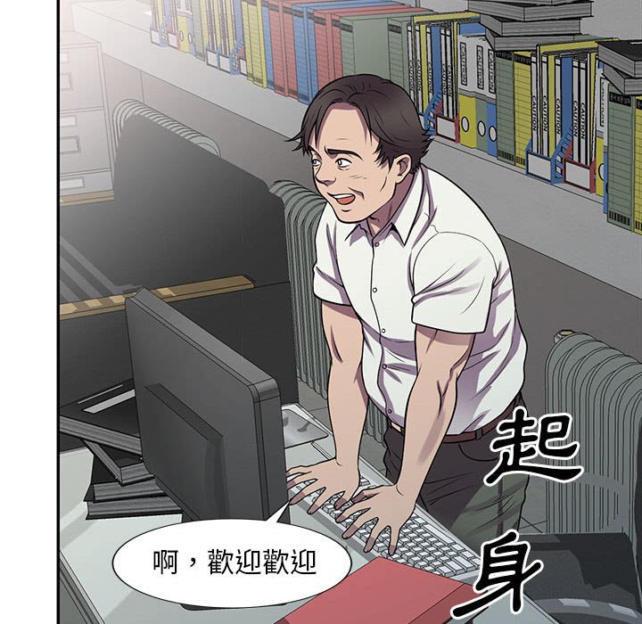 《楼下房客不安分》漫画 第16章
