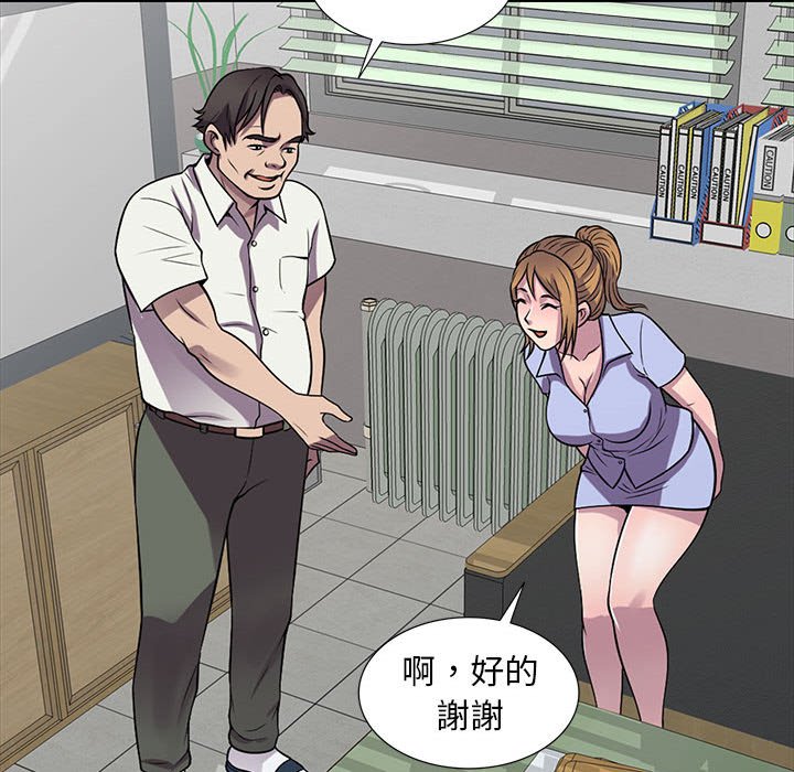 《楼下房客不安分》漫画 第16章