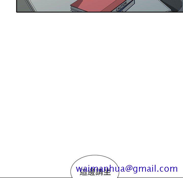 《楼下房客不安分》漫画 第16章