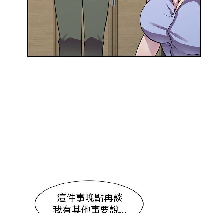 《楼下房客不安分》漫画 第16章