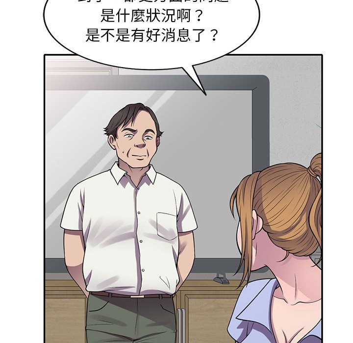 《楼下房客不安分》漫画 第16章