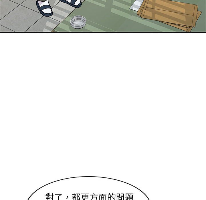 《楼下房客不安分》漫画 第16章