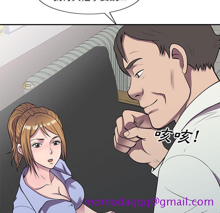 《楼下房客不安分》漫画 第16章