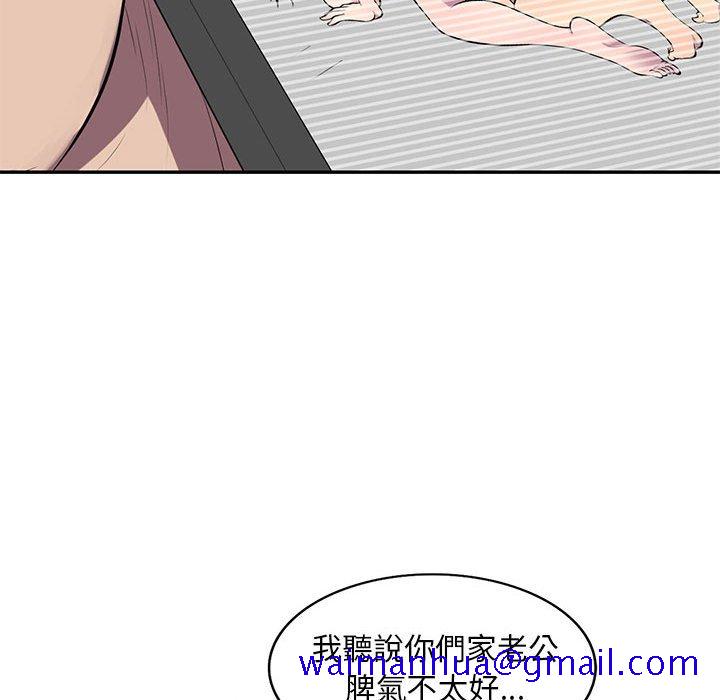 《楼下房客不安分》漫画 第16章