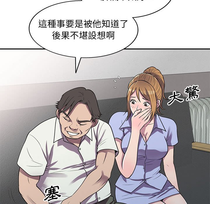 《楼下房客不安分》漫画 第16章