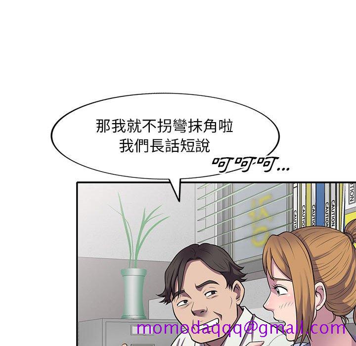 《楼下房客不安分》漫画 第16章