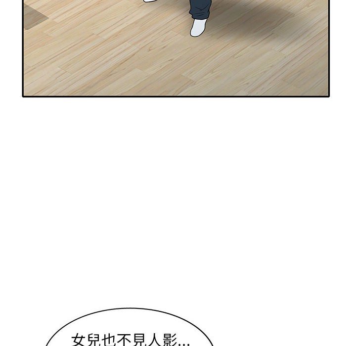 《楼下房客不安分》漫画 第16章