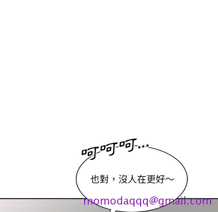 《楼下房客不安分》漫画 第16章
