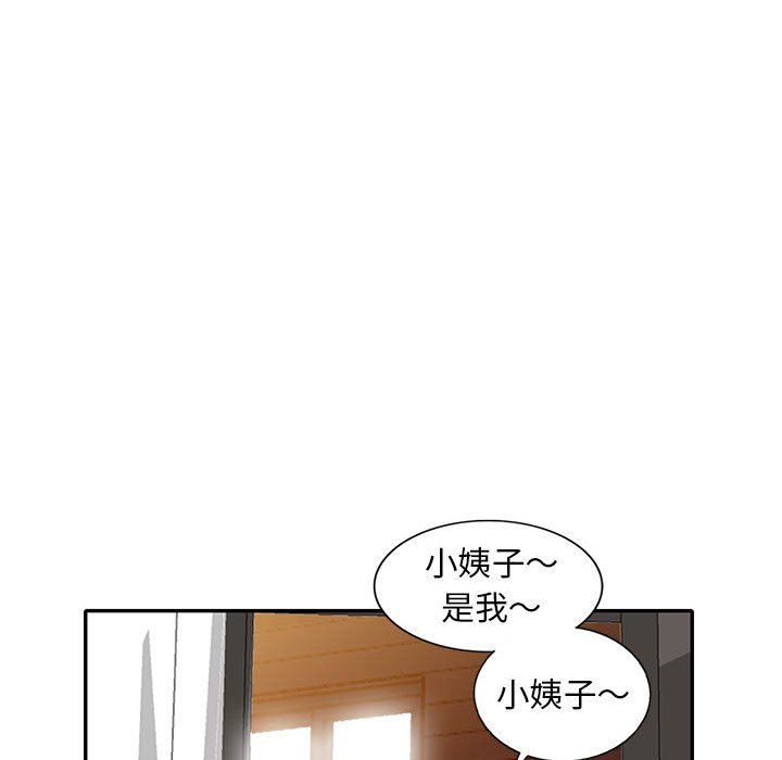 《楼下房客不安分》漫画 第16章