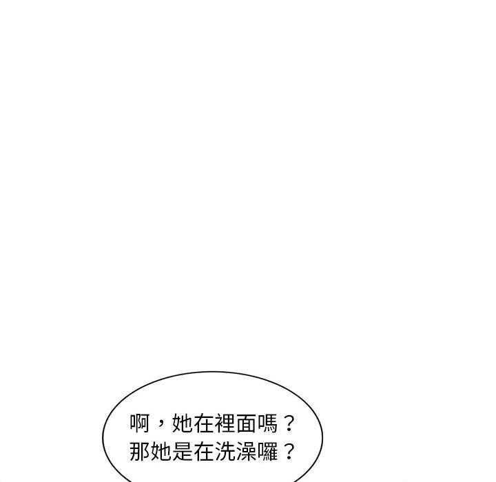《楼下房客不安分》漫画 第16章