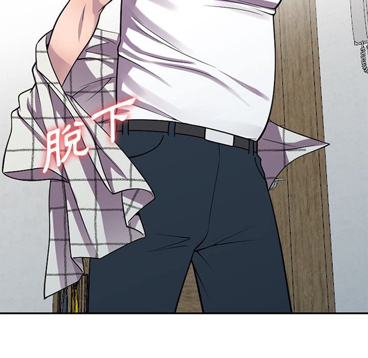 《楼下房客不安分》漫画 第16章