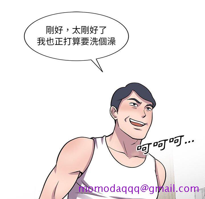 《楼下房客不安分》漫画 第16章
