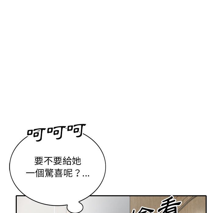 《楼下房客不安分》漫画 第16章
