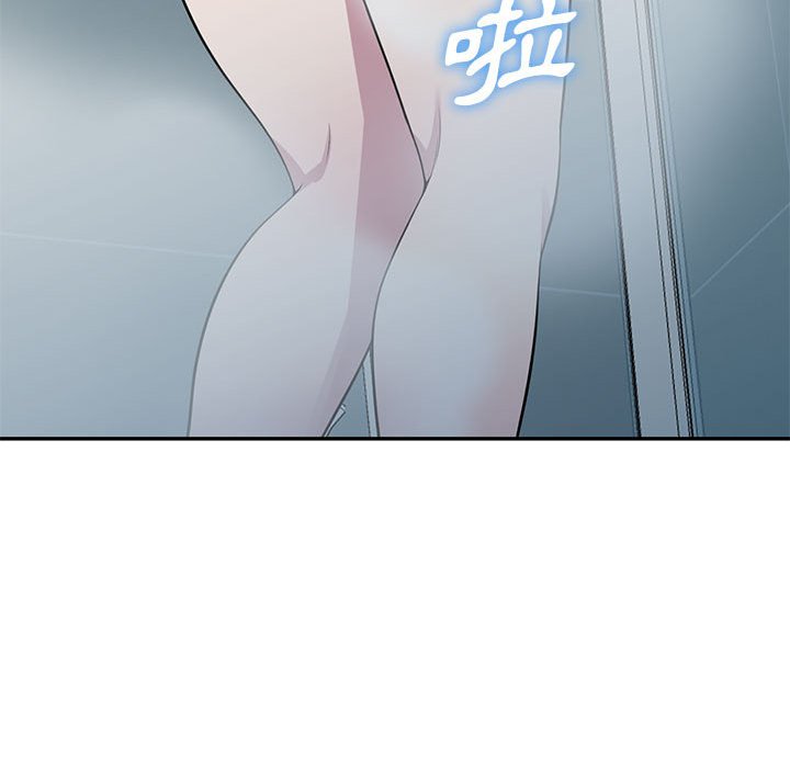 《楼下房客不安分》漫画 第16章