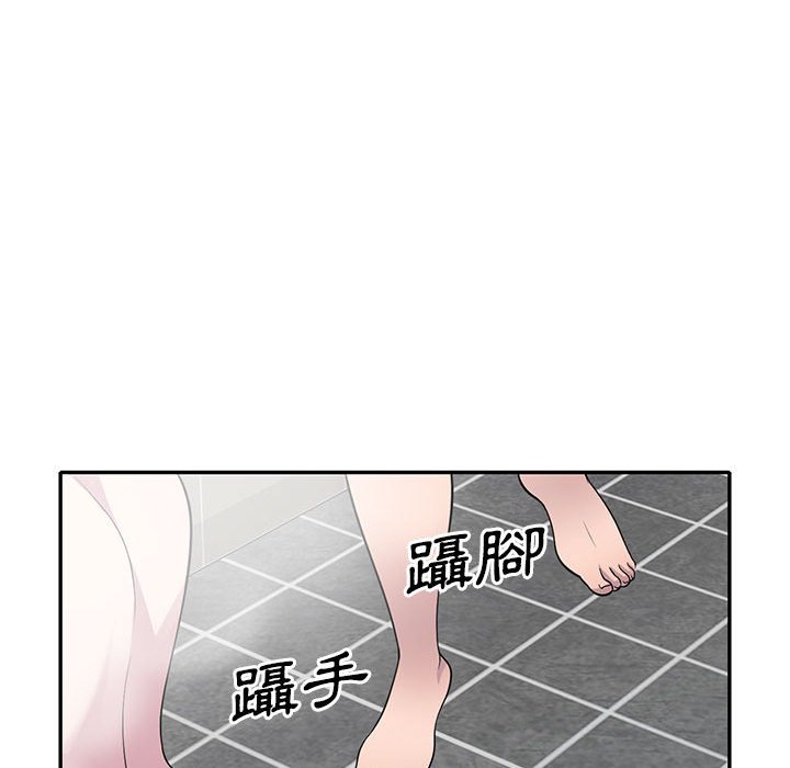 《楼下房客不安分》漫画 第16章