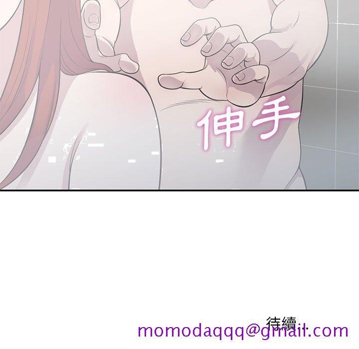 《楼下房客不安分》漫画 第16章