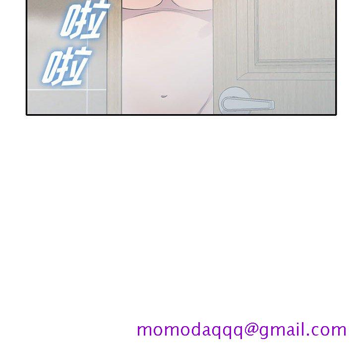 《楼下房客不安分》漫画 第17章