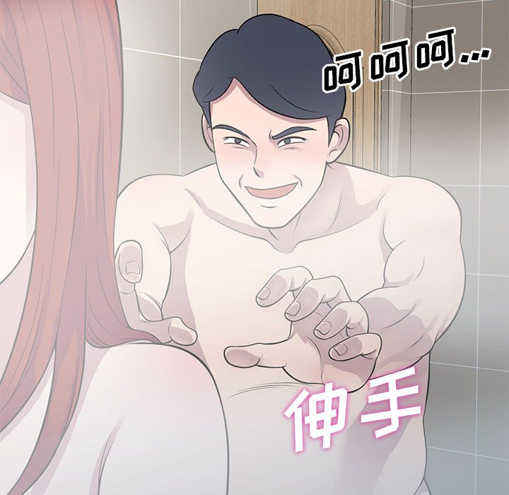 《楼下房客不安分》漫画 第17章