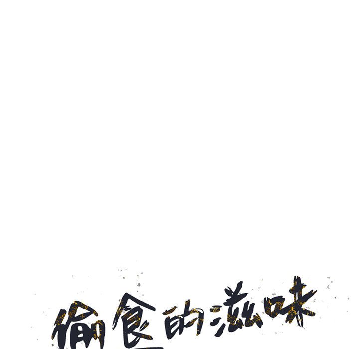 《楼下房客不安分》漫画 第17章