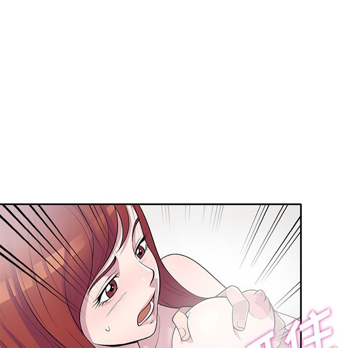 《楼下房客不安分》漫画 第17章