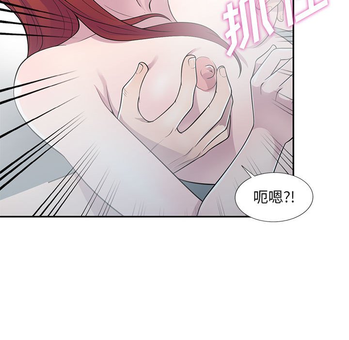 《楼下房客不安分》漫画 第17章